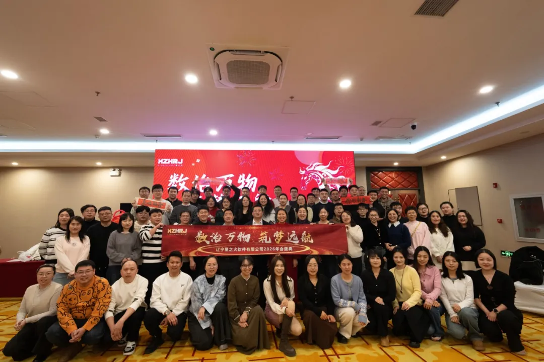 昨夜，代碼工程師放下鍵盤，拿起酒杯｜告別舊歲，共碼未來